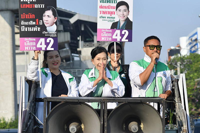 ปวีณา หงสกุล