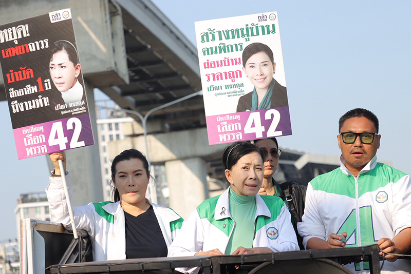 ปวีณา หงสกุล