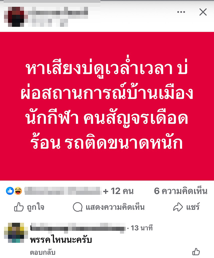 พรรค