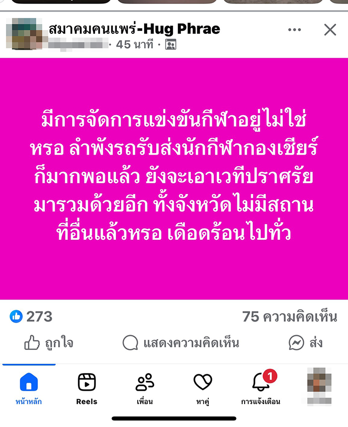 พรรค