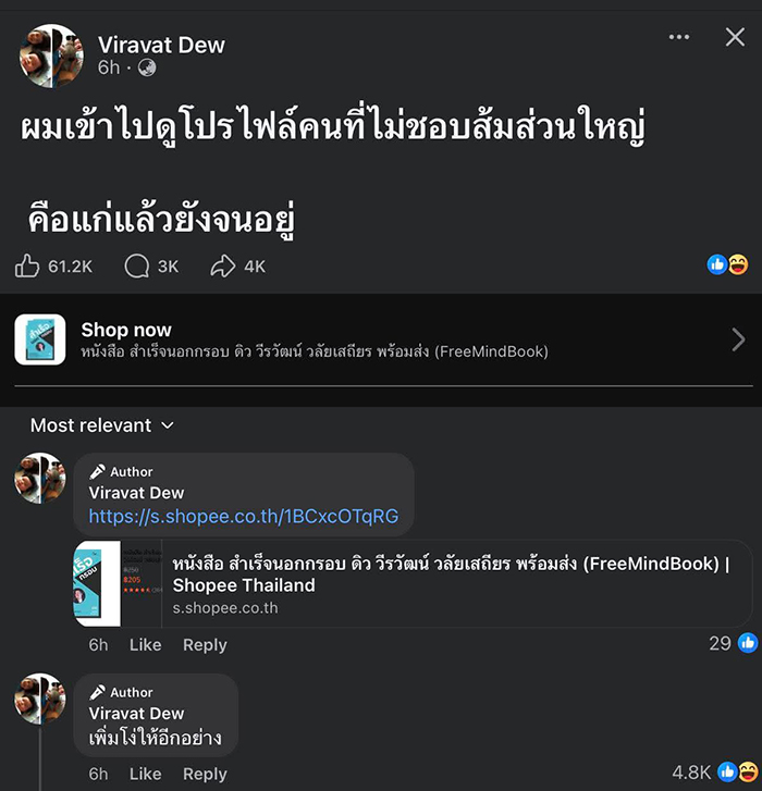 ดิว วีรวัฒน์