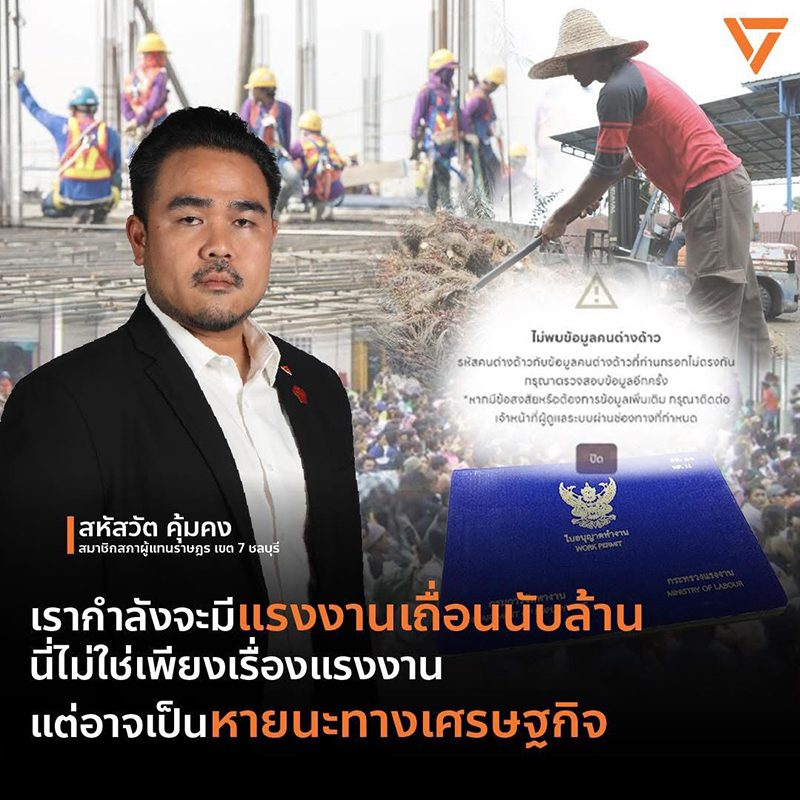 สหัสวัต