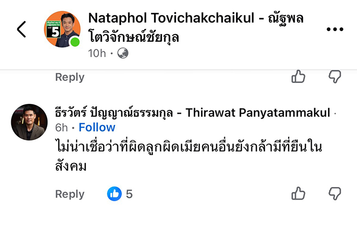 ธีรวัตร์ ปัญญาณ์ธรรมกุล 