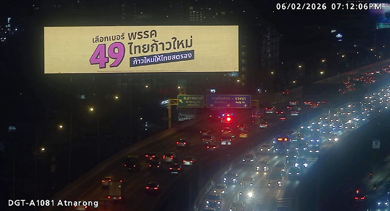 ไทยก้าวใหม่