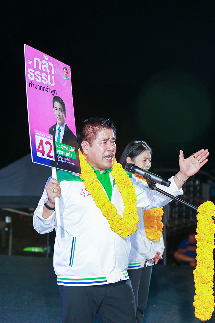 ธรรมนัส