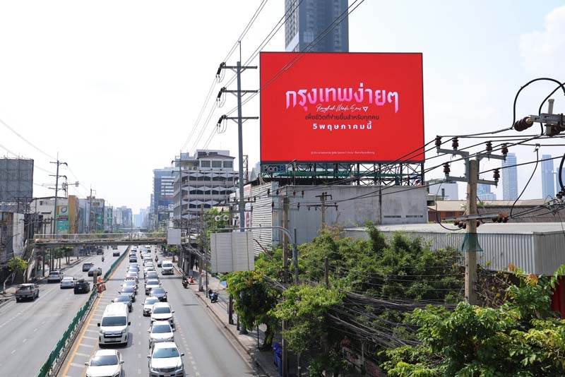 พรรคประชาชน