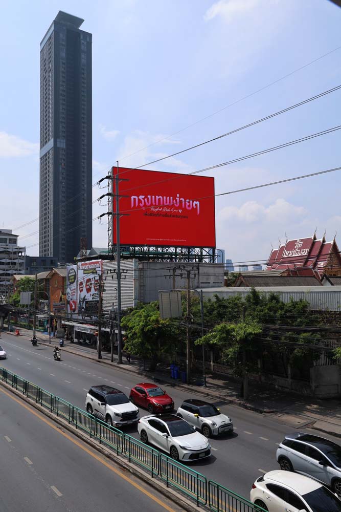 พรรคประชาชน