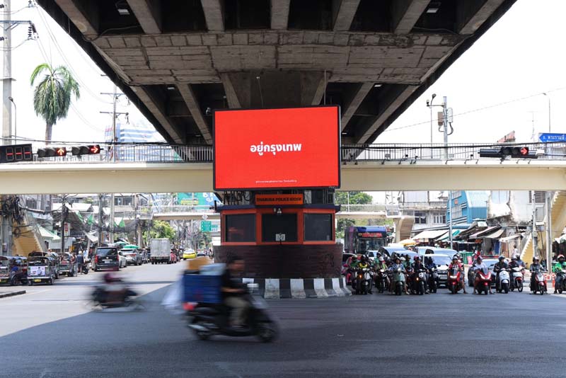 พรรคประชาชน