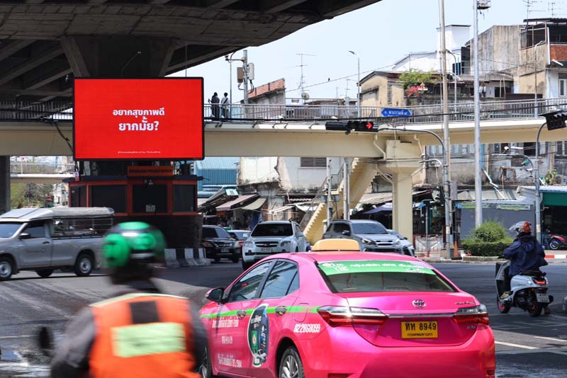 พรรคประชาชน