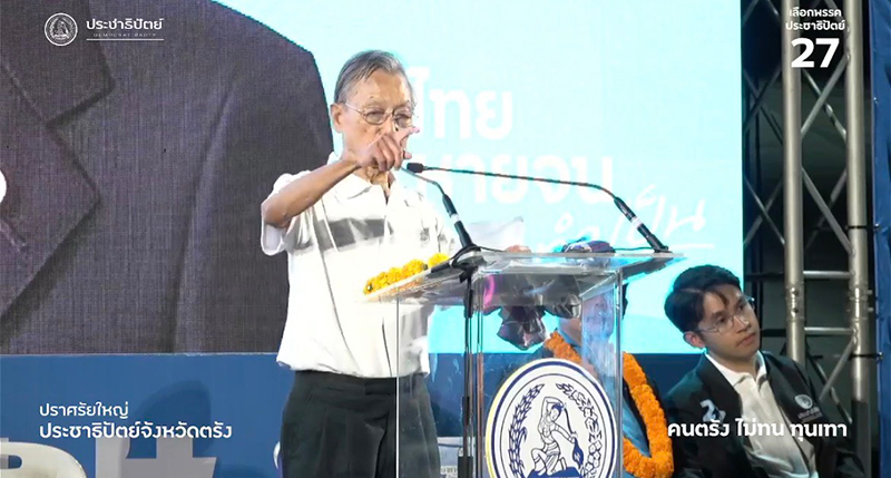 ชวน หลีกภัย