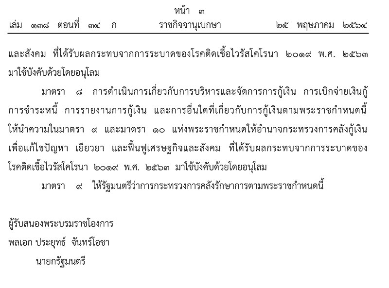 à¸à¸²à¸£à¹€à¸¡ à¸­à¸‡ à¸