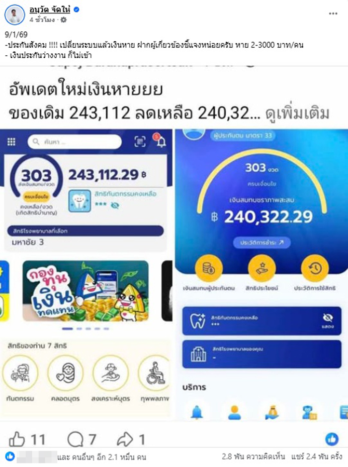 อนุวัติ จัดให้