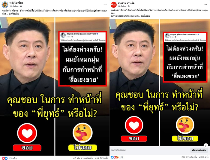 พี่ยุทธ