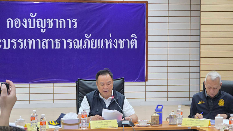 อนุทิน​ ชาญวีรกุล​