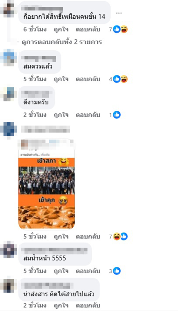 เอกชัย หงส์กังวาน