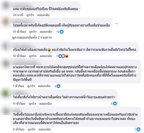 แก๊งรถหรู