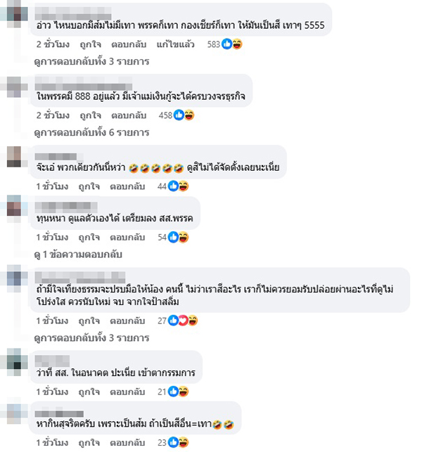 เฟิร์น กนกวัลย์