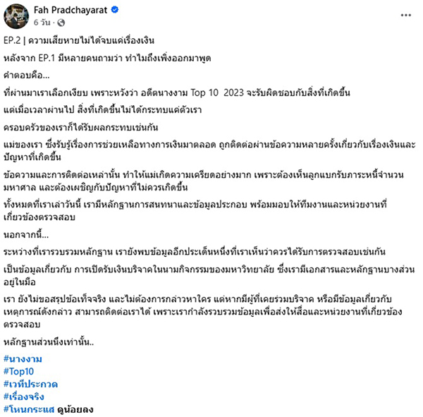 นางงาม