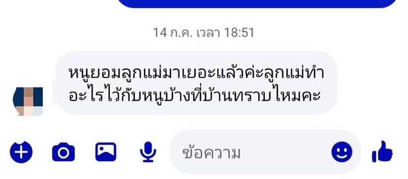 นางงาม