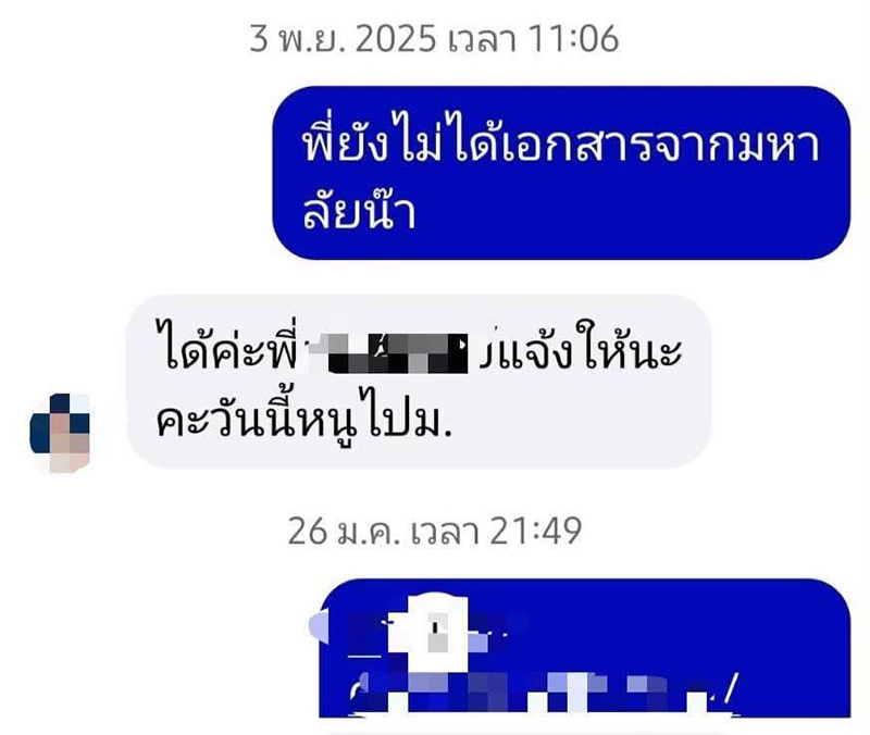 นางงาม