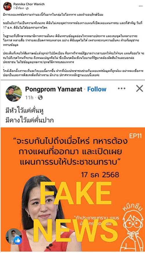 ดัง พันกร