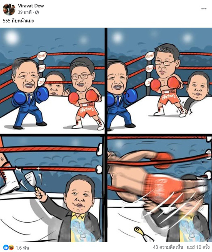 ดิว วีรวัฒน์