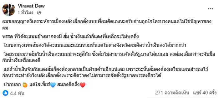 ดิว วีรวัฒน์