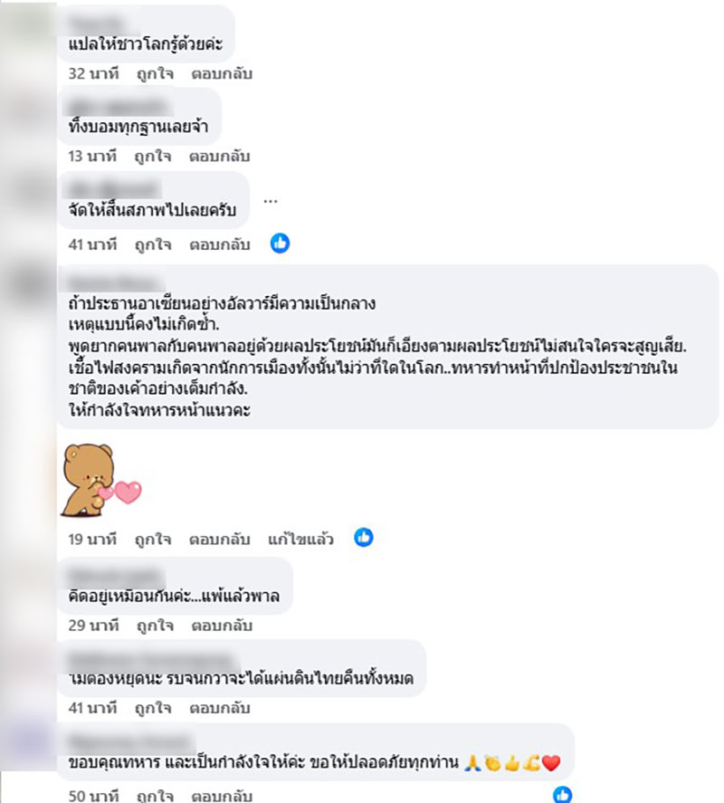 กองบัญชาการกองทัพไทย