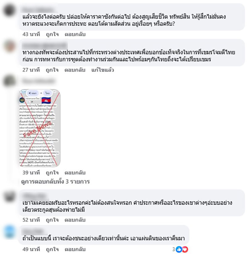 กองบัญชาการกองทัพไทย