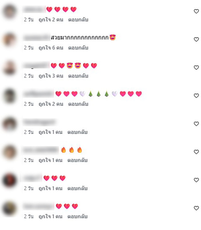 ไอซ์ ปรีชญา