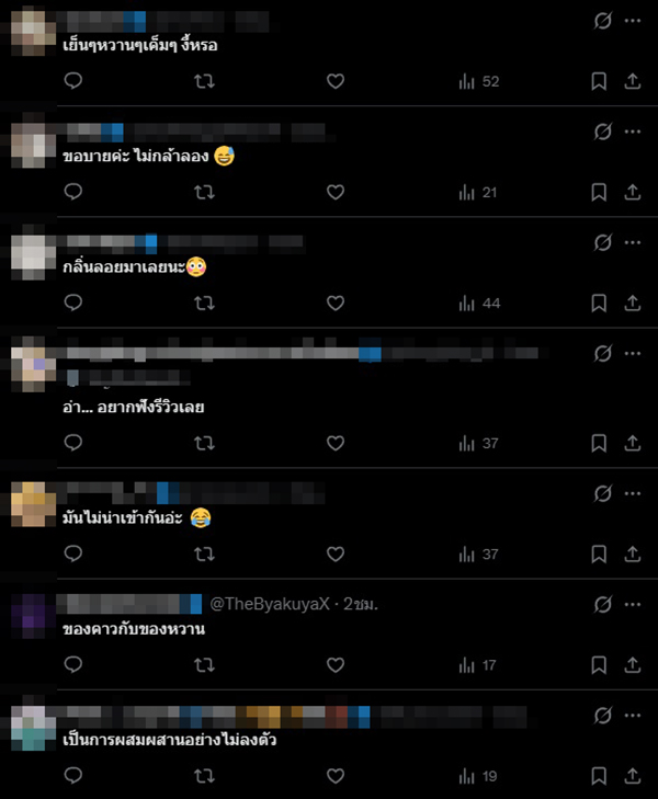 ไอติมหอยนางรมสด