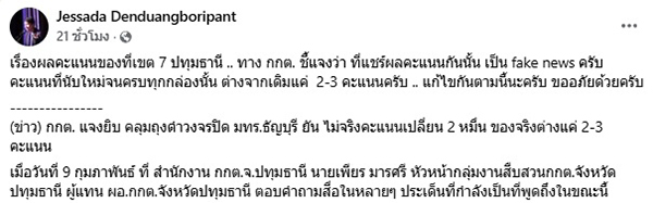 เลือกตั้ง