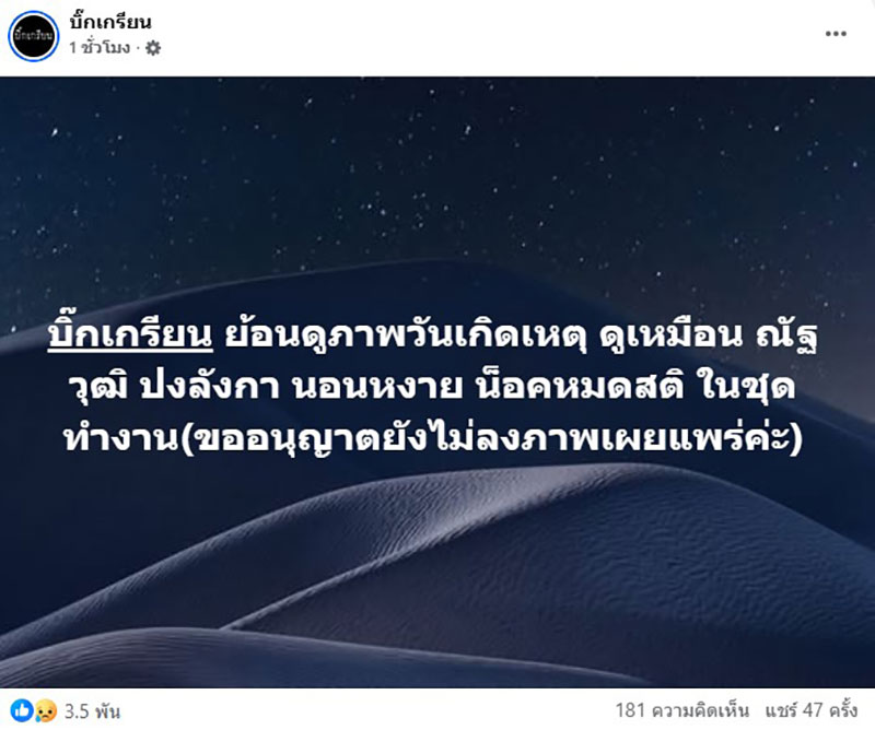 ดร ธนกฤต 