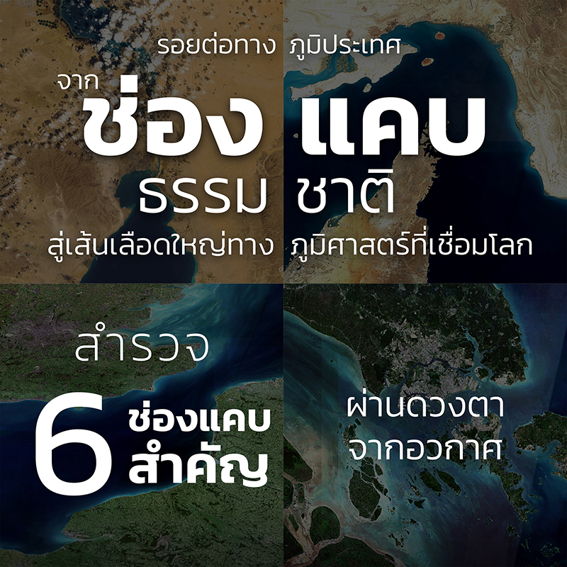 ช่องแคบ