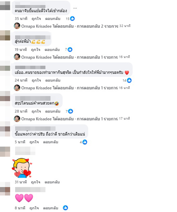 ม้า อรนภา