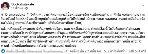 หมอของขวัญ