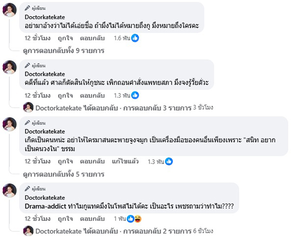 หมอของขวัญ