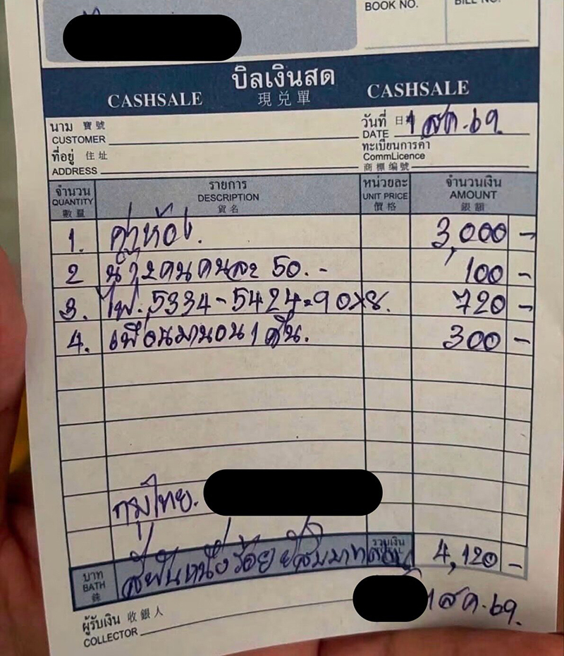 หอพัก