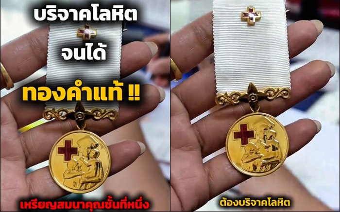 เหรียญทองที่ระลึก