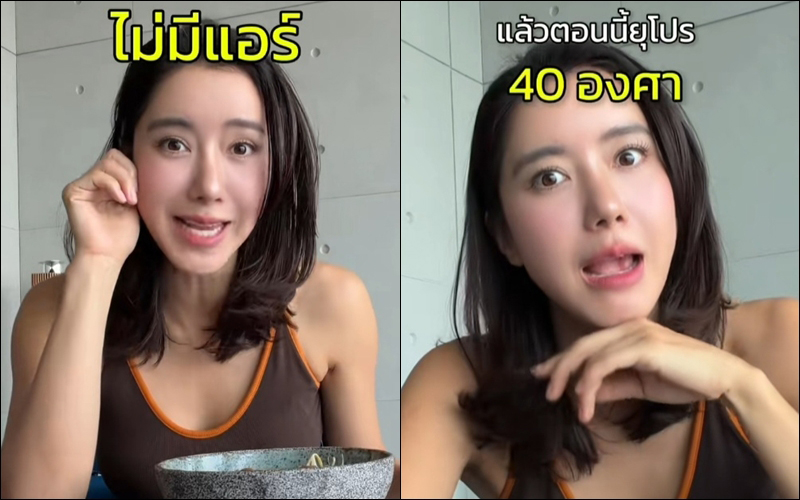 ไอซ์ อภิษฎา
