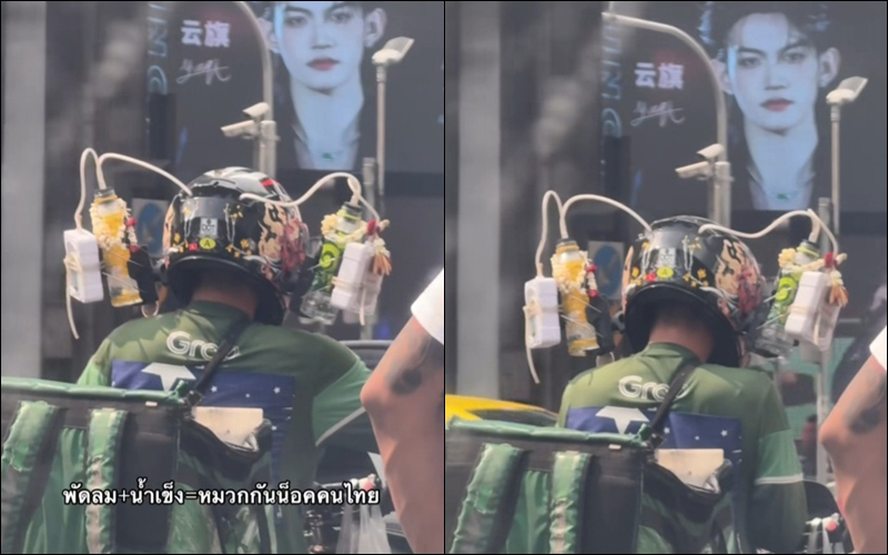 ไรเดอร์