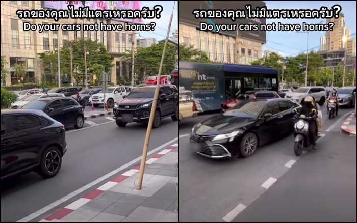 แตรรถ