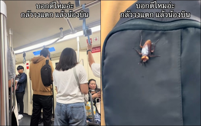 รถไฟฟ้าใต้ดิน