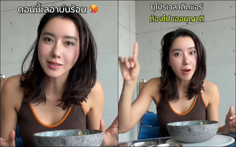ไอซ์ อภิษฎา