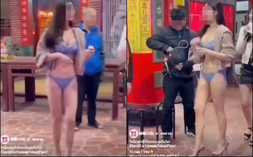 ให้ซุกหน้าอกแลกเงิน