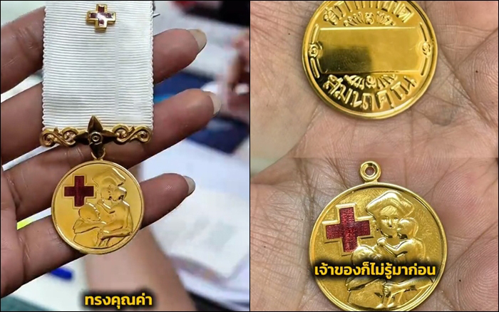 เหรียญทองที่ระลึก
