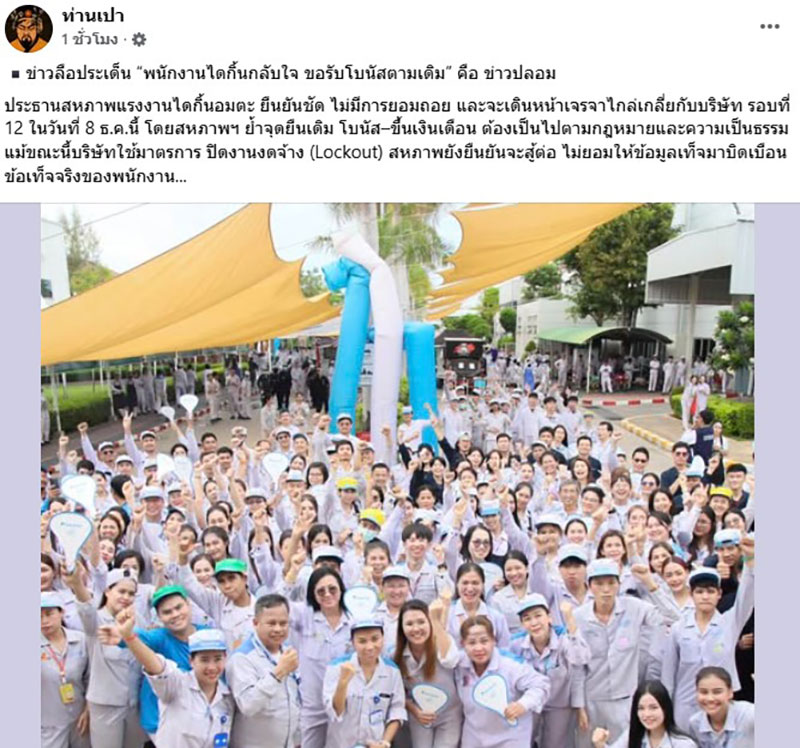 พนักงานบริษัทไดกิ้น