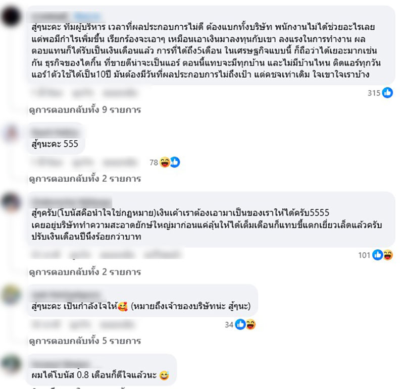 พนักงานบริษัทไดกิ้น