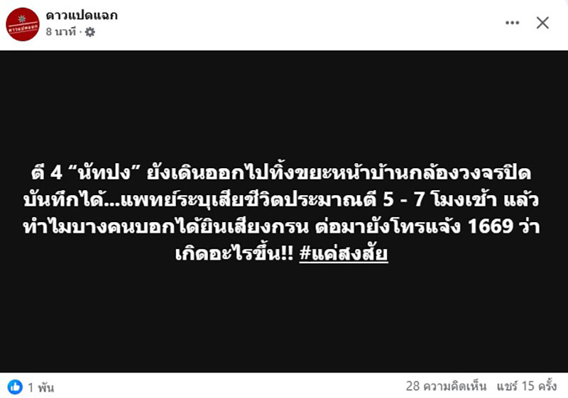 ณัฐวุฒิ ปงลังกา