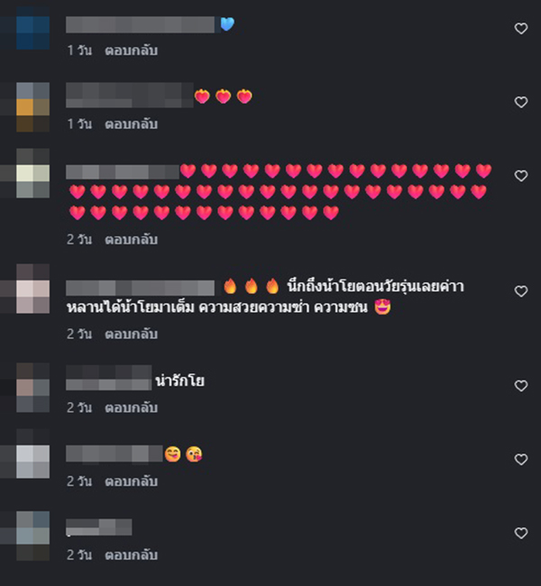 โย ยศวดี 